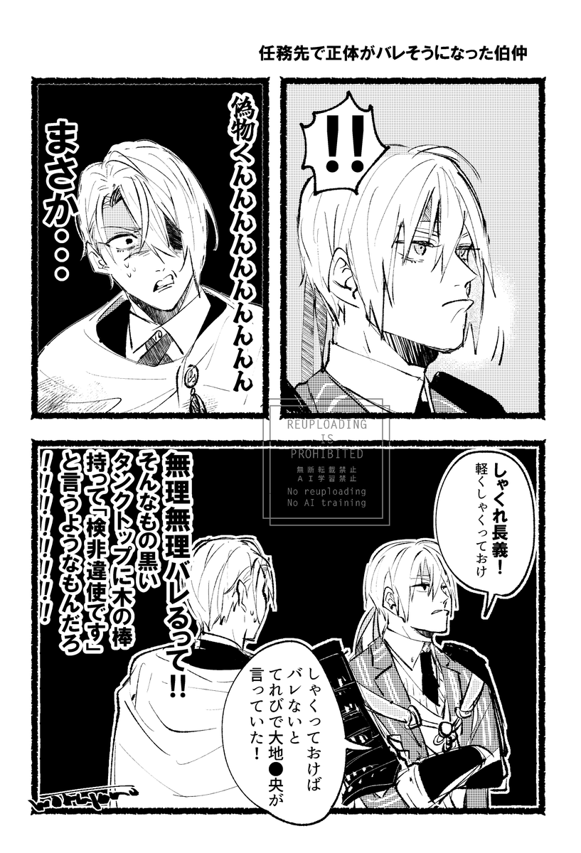 n番煎じだろう銀云鬼パロ 