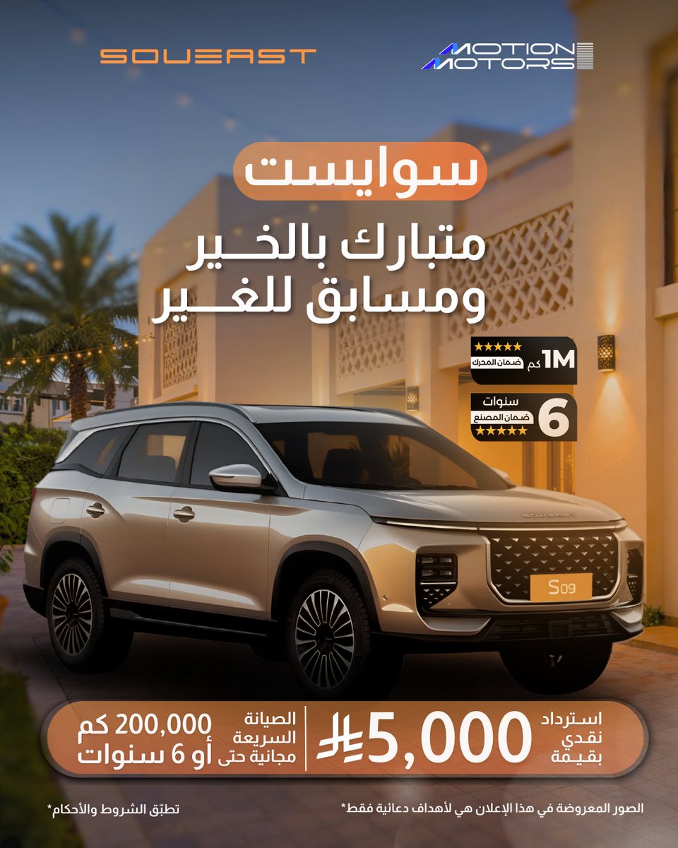 Motion Motors tweet media