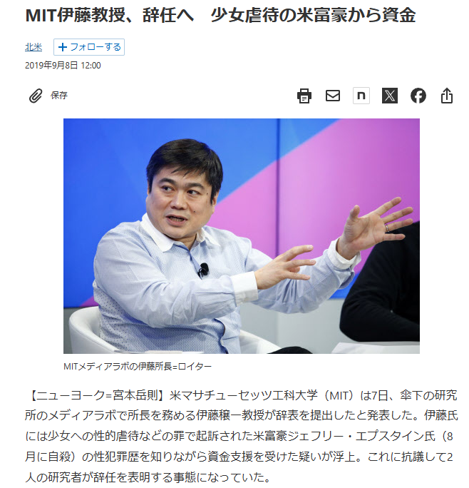 TweetTVJP's tweet photo. どひゃー、アメリカの法務省でも伊藤穣一をさらしてた‼😱
エプスタインファイルに１７６件も伊藤穣一が‼😱
やっぱりネ‼
https://t.co/PzIQs2ybTH
そりゃ、辞任になるわ‼
https://t.co/fMqZHxSaZK
陰謀論じゃあなかった‼
【伊藤穣一とジェフリー・エプスタイン】
https://t.co/qBJ3tPA5n3