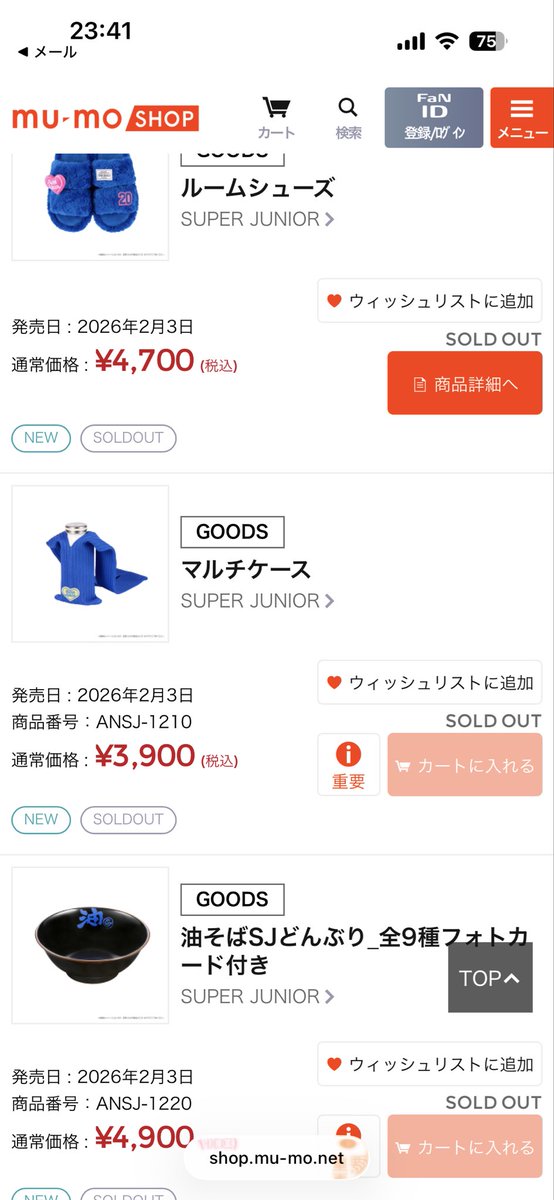 当たってしまった…✨
そしてグッズ今日からなの、すっっかり忘れてた…🫠まぁ18時〜って絶賛仕事中でどうせ無理だったけども…当然丼やらみなsold out！大きな出費ご用意されたから、これは我慢しなさいって事よね😇