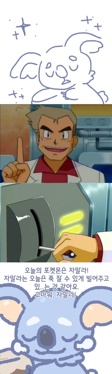 오늘의 포켓몬은 뭘까~요?
피, 피카츄~

(사진을 터치해 오늘의 포켓몬을 확인해 보세요)