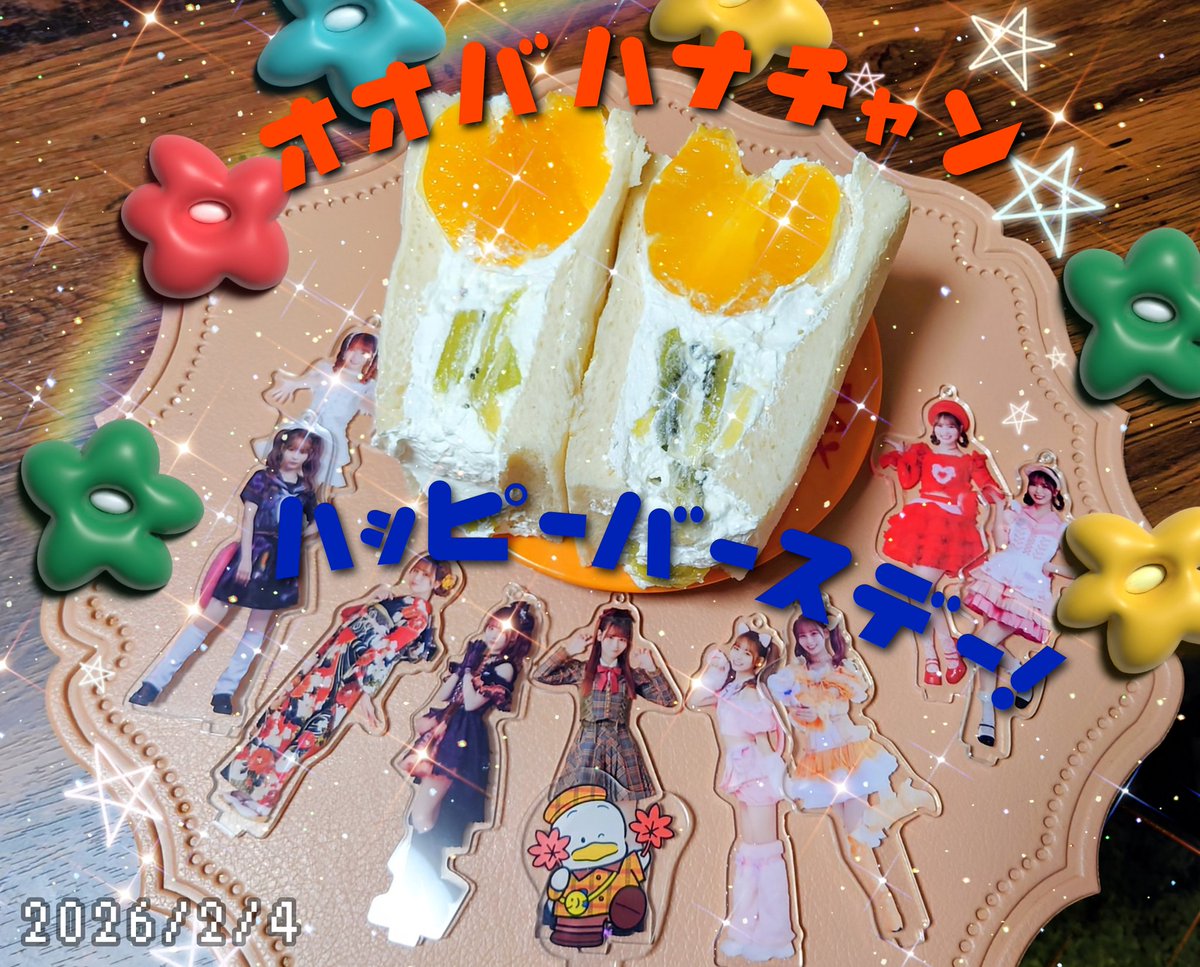 大場花菜ちゃん、26歳のお誕生日おめでとう／ 歌もダンスも魅力も今が