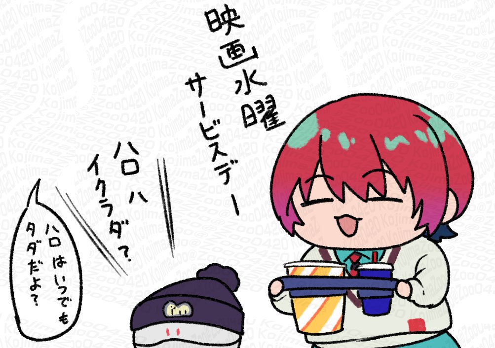 ㋮チュは学生だから、サービスデーを気にしなくても安い 