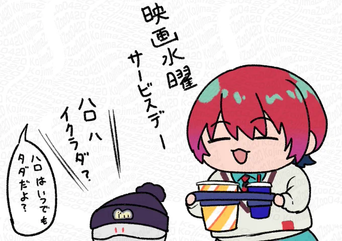 ㋮チュは学生だから、サービスデーを気にしなくても安い 