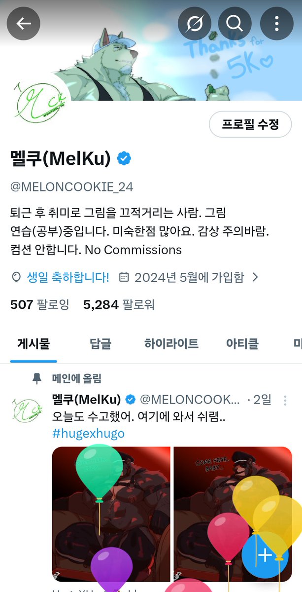 멜쿠(MelKu) tweet media