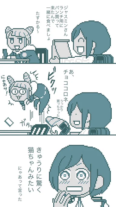 🥒 解体センター
猫ちゃんにやったらダメですよ 