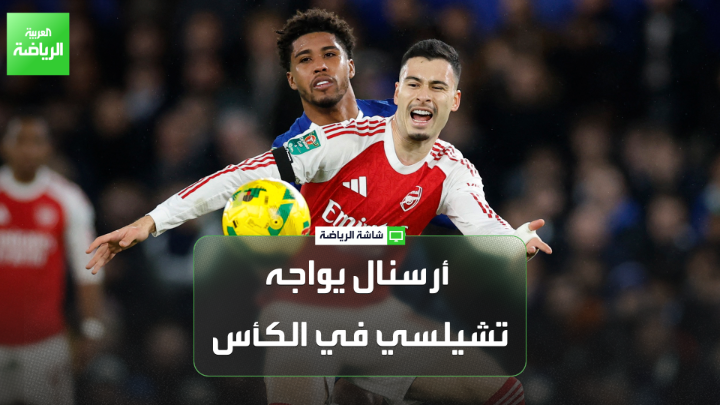 الإعلامي الرياضي عيد المسحل لـ"العربية". "ليام روسينيور مدرب تشيلسي يلعب على إمكانيات لاعبيه" 