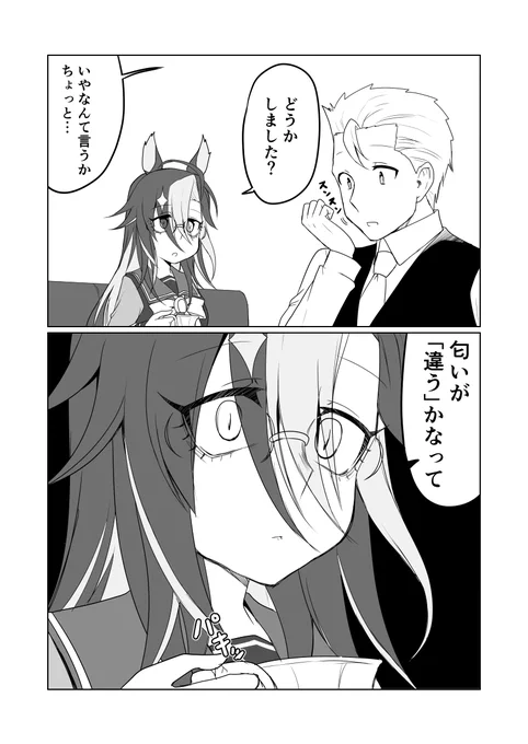 ウマ娘日和562 | 赤坊主@ 1日目東7J‐03a #pixiv https://t.co/dBK2QDBChd #ウマ娘 #ドリームジャーニー 