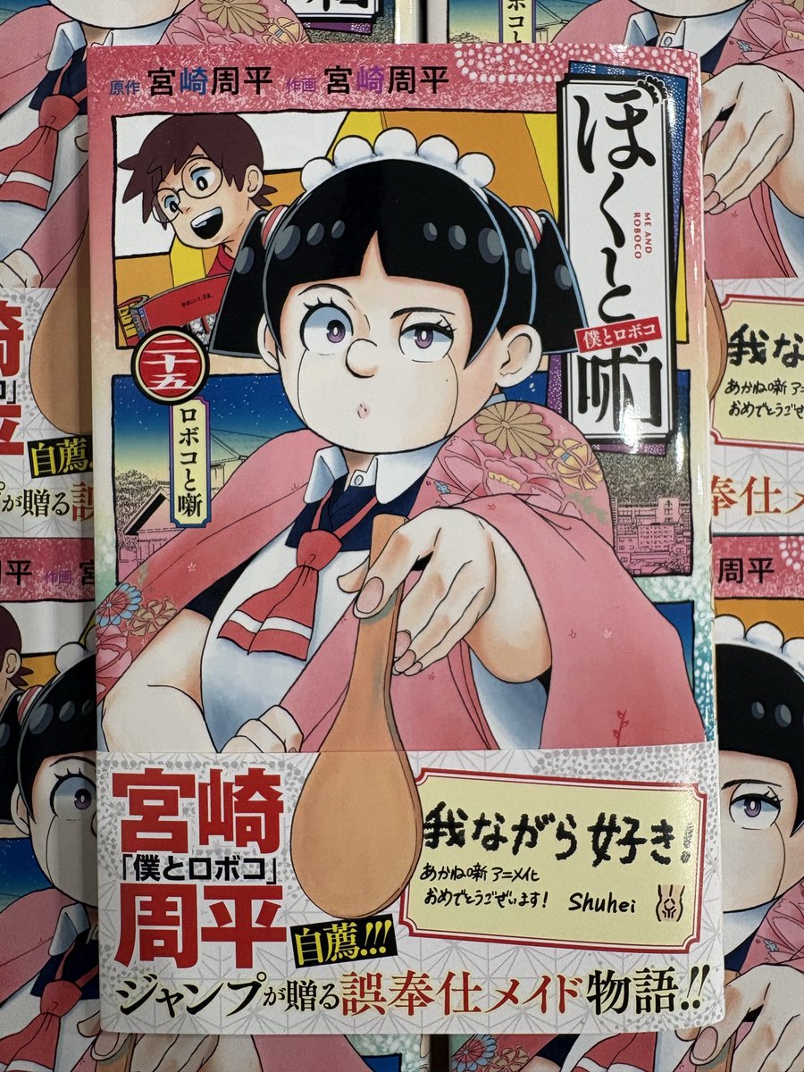 平ロボコ【僕とロボコ公式】🦵 (@roboco_hizanapa) / Posts / X