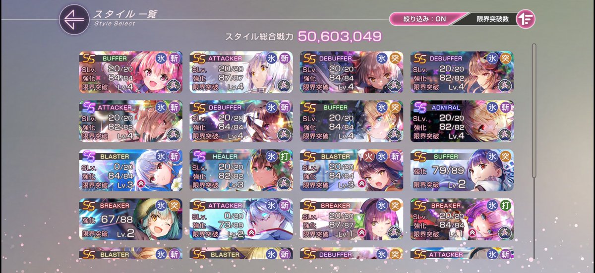 IIdlq's tweet photo. 氷パしか触ってないせいで5章後編のEシールドに泣かされたのでそろそろ他の属性も触っとかないといけないと頭で理解しつつ行動に移せない https://t.co/xsT8b7wpIZ
