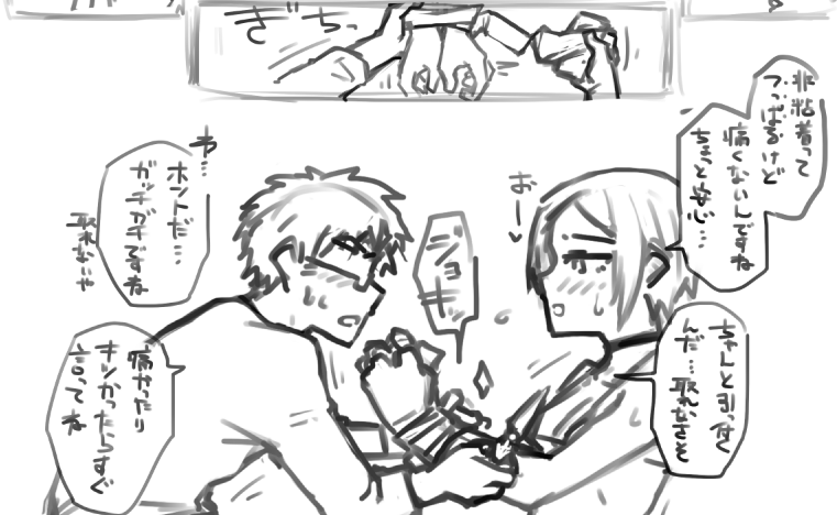 ギアを上げていけ 