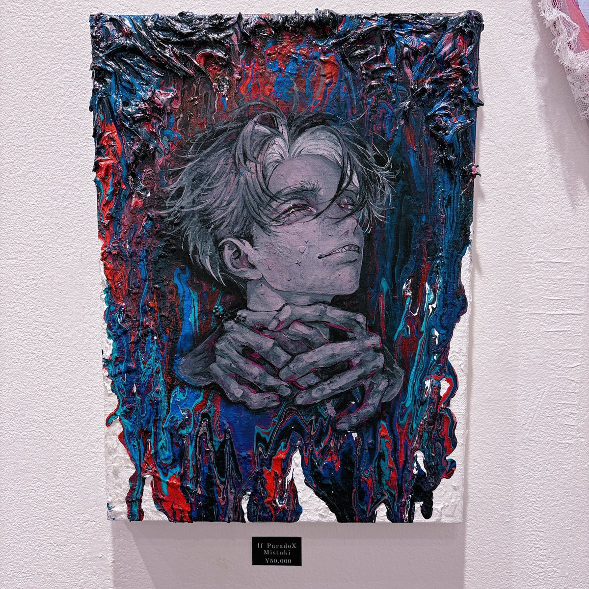 ✧『If ParadoX Mitsuki』✧ 2026年 1月10~15日『ブロマンシス展