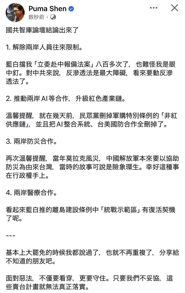balababada's tweet photo. 看起來是解放軍都要放進台灣了
🤬 https://t.co/nueKsVHbPU