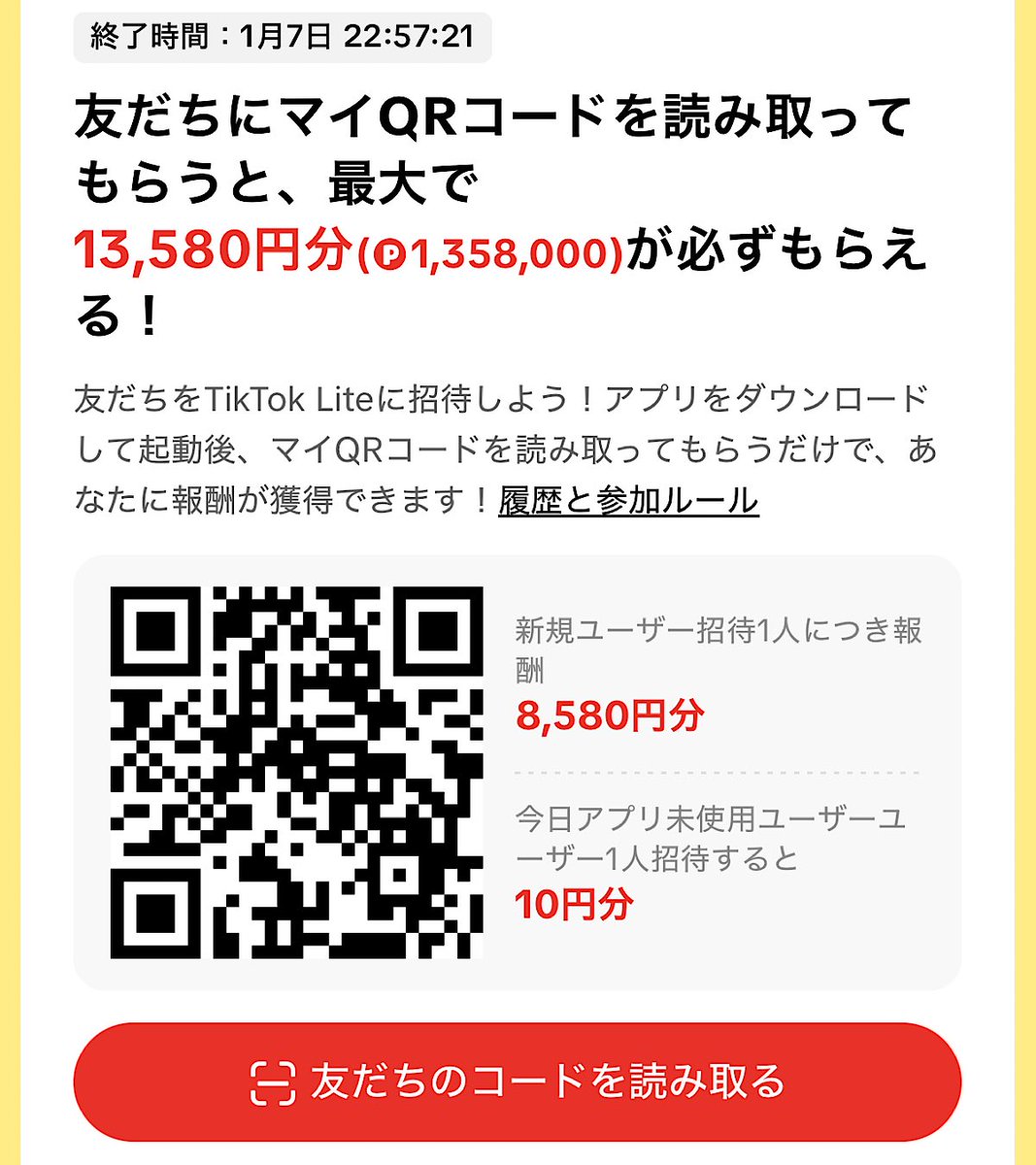 rinoko333's tweet photo. 【TikTokLite参加中のイベント】

踏んだら教えてくれると嬉しいです☺️

🌟スターポット🌟
🔗 https://t.co/7XXbFLnDcQ
ttps://lite.tiktok.com/t/ZS91WDJcKPXrc-Gcf7x/

🎊お宝QR祭🎊
🔗 https://t.co/8avipGjRul
ttps://lite.tiktok.com/t/ZS91WATMR4U1H-zkWK3/ https://t.co/usee1ilr1H