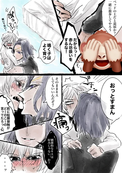 えっじゃあ隠せば………これならいけるんですか?のハンジェス 