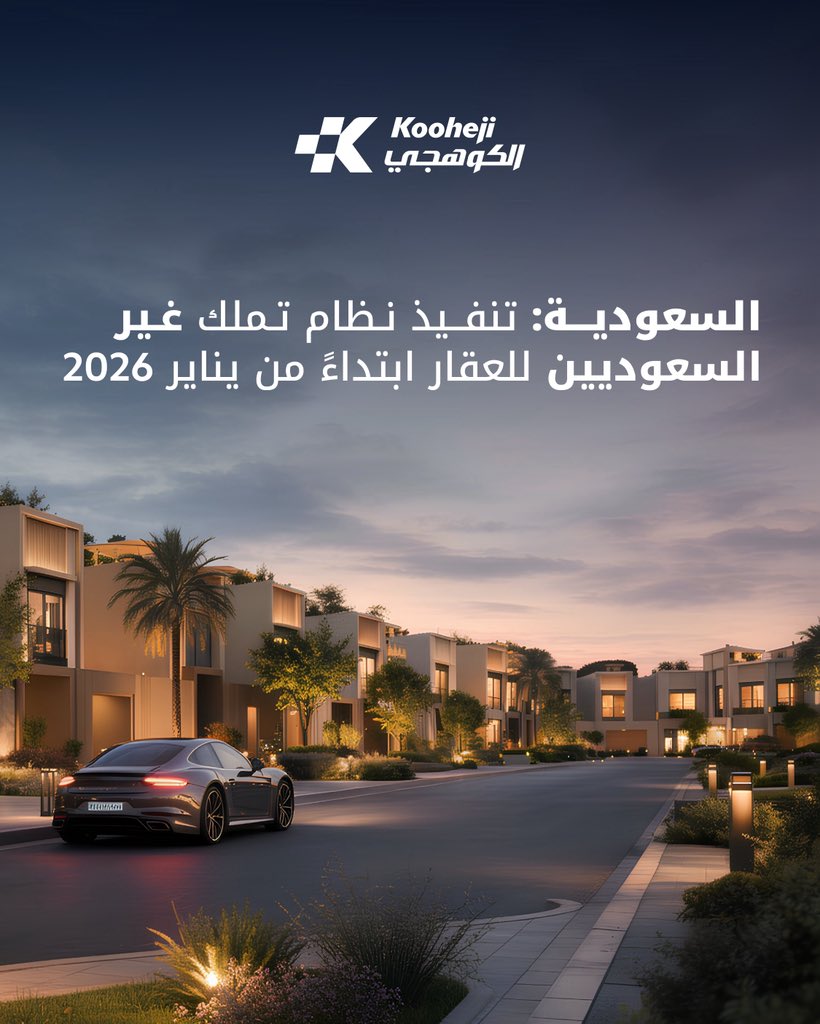 Kooheji Development Saudi tweet media