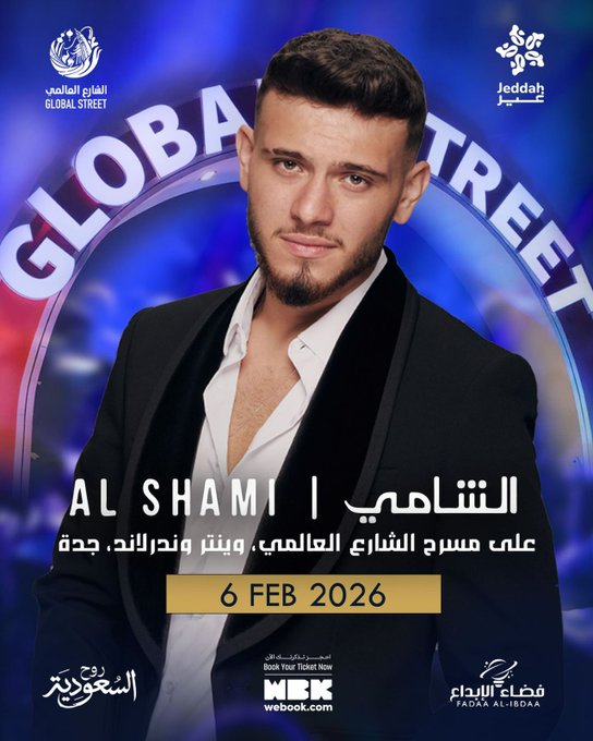 xnshami_'s tweet photo. #حفلات_الشامي_في_السعودية 
 موعد مع ليلتين استثنائيتين مع #الشامي 
فن وحضور وجمهور يعشق الإحساس الحقيقي!
📍#حفلة_الشامي_في_الرياض حفل ضمن فعاليات بطولة لايف غولف يوم 5/2
ليلة عالمية في قلب الحدث الرياضي 
📍 #حفلهة_الشامي_في_جدة على مسرح وينتر وندرلاند
🗓️ يوم 6/2
@AlShamiMusic https://t.co/lscSVZipWB
