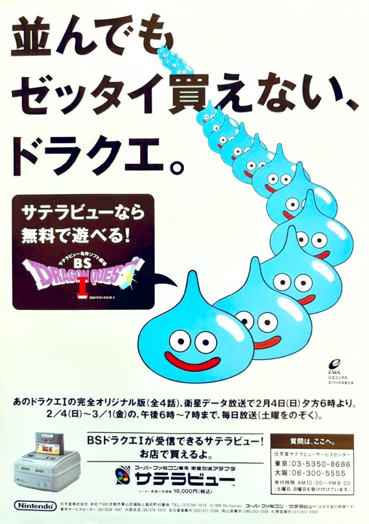 スライムいっぱいでかわいい・w・