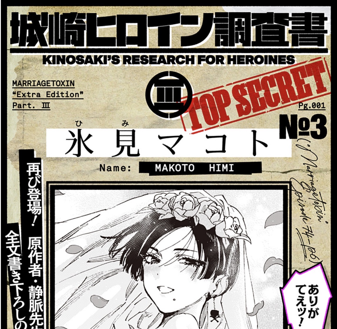 【激レア】サマータイムレンダ　バック　当選通知　懸賞　ジャンププラス　ジャンプ＋ 激レア】サマータイムレンダ バック 当選通知 懸賞 ジャンププラス