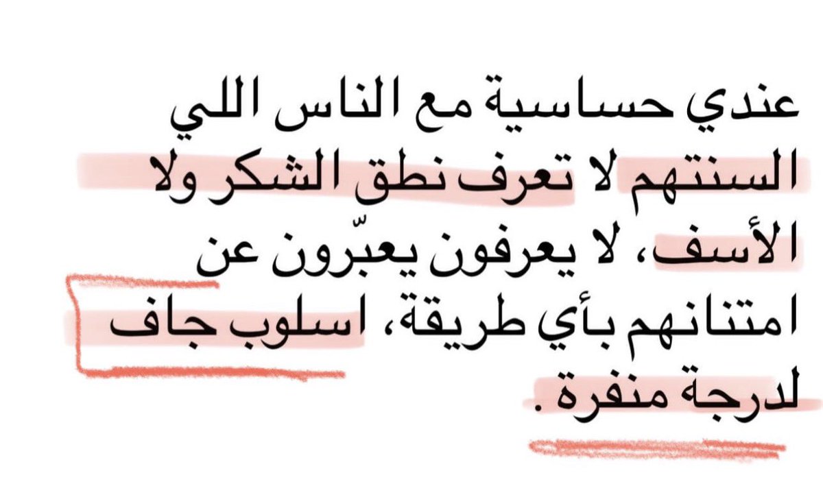 الاسلوب الجاف "منفّر" ✉️