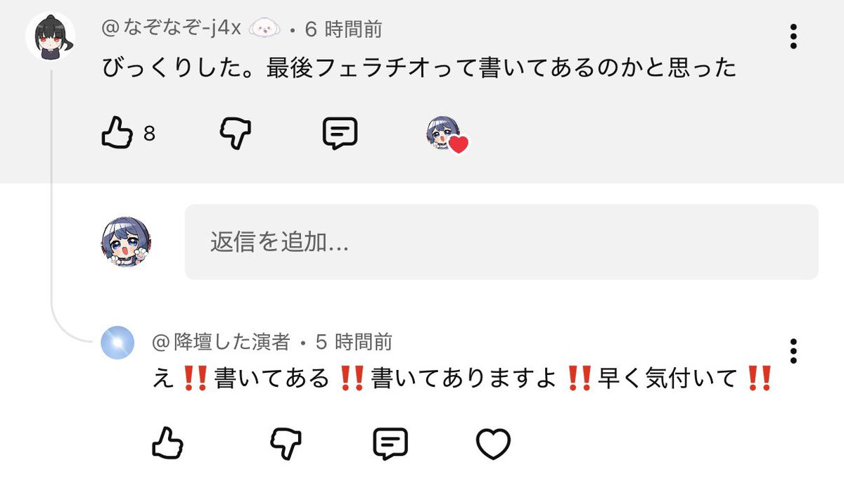 お前らのそういうとこが好きだっつってんの