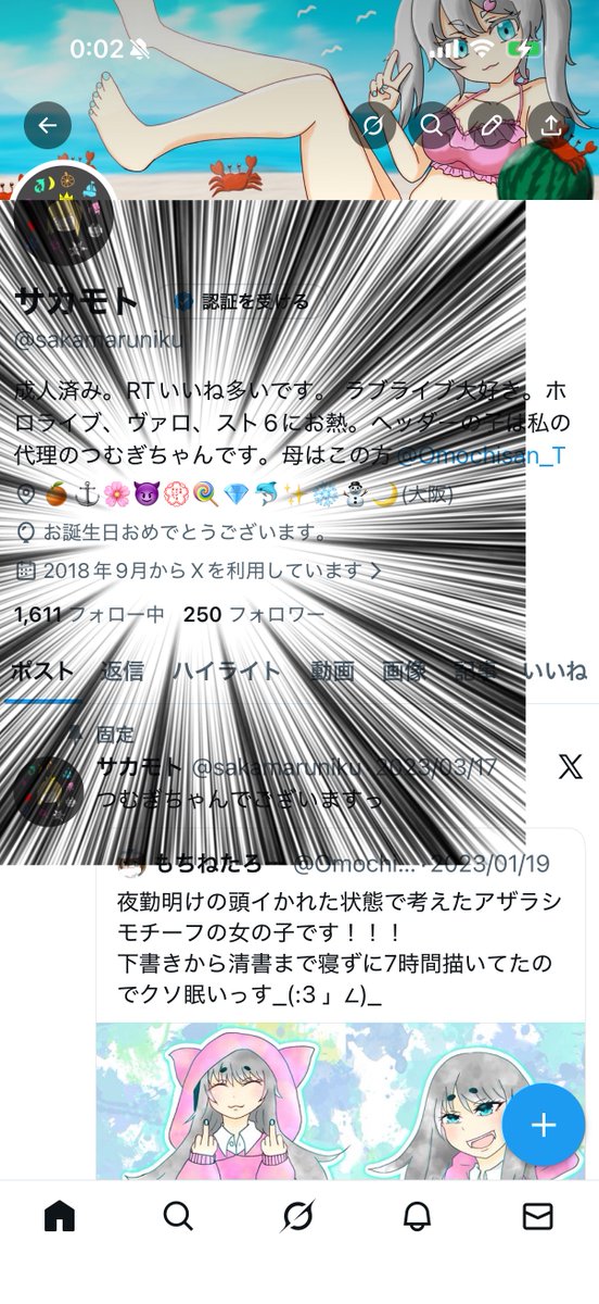 いえぇええぇえええ〜〜〜〜！！！！！