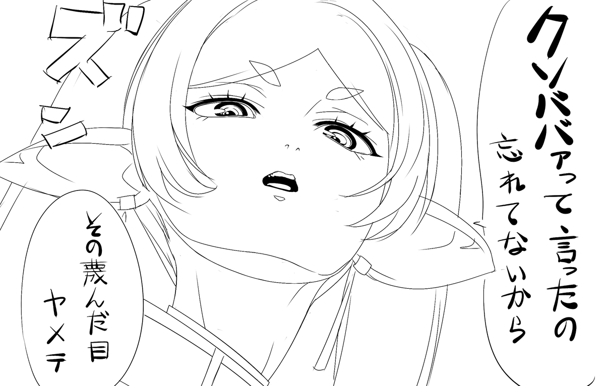 フリーレンさま描きました 