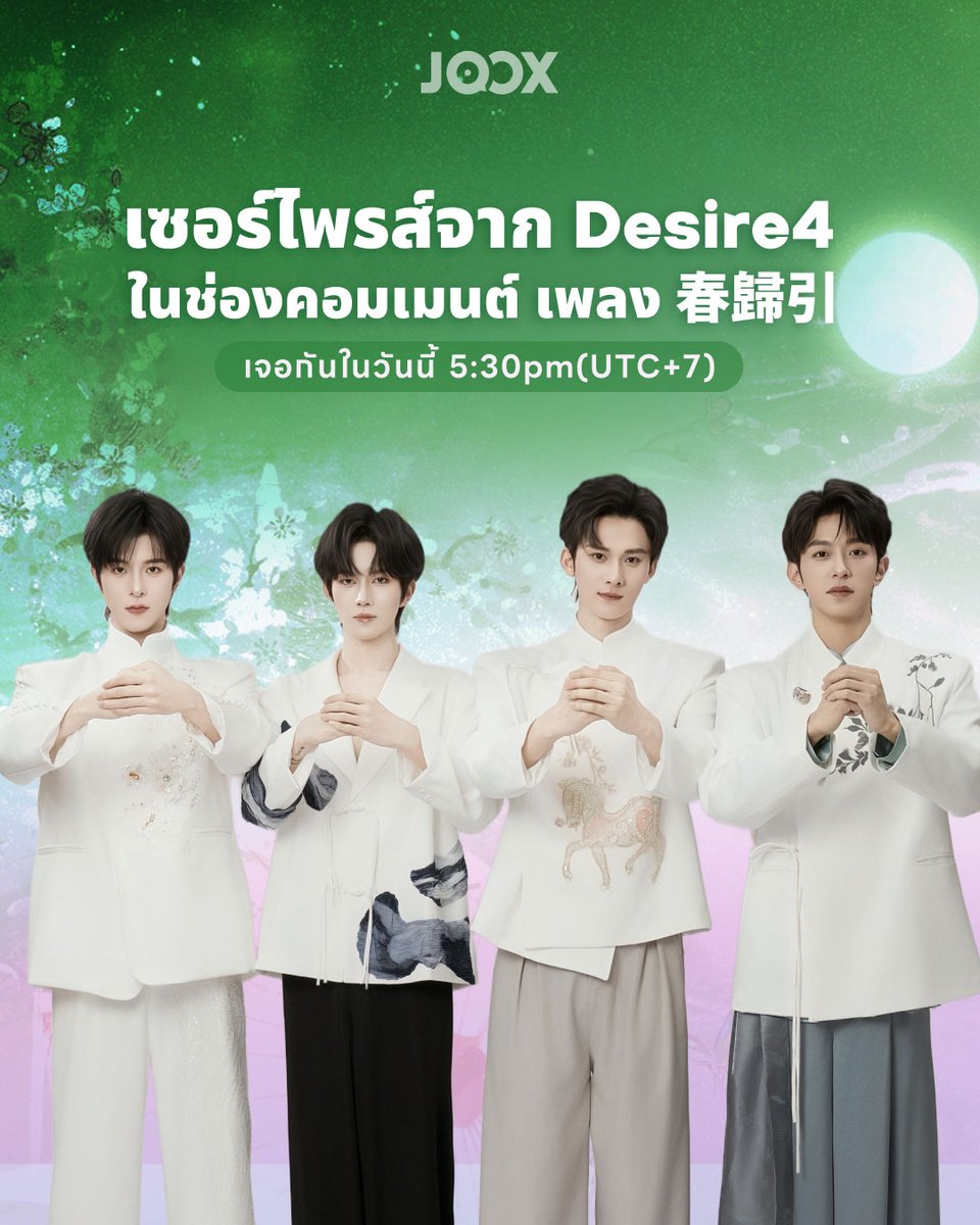 JOOX Thailand tweet media