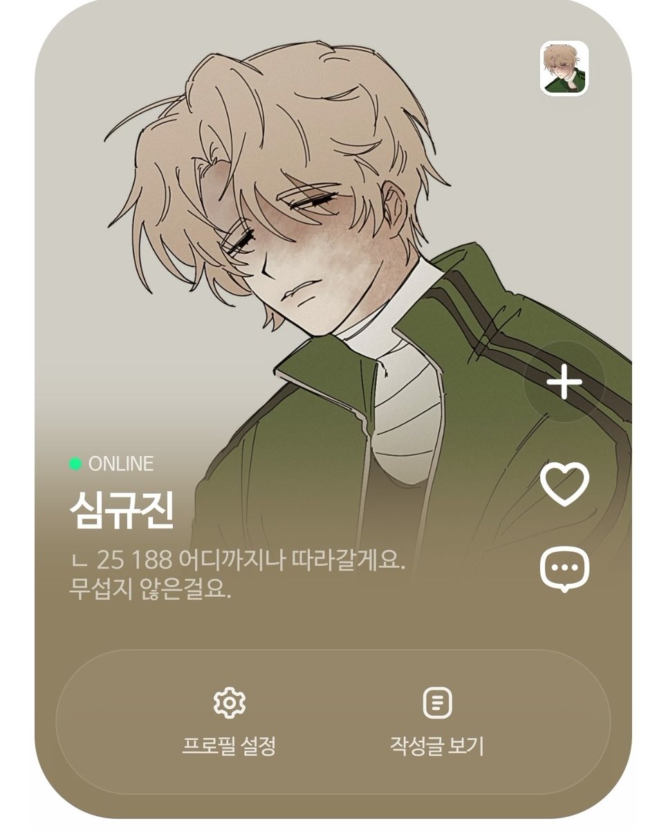 fhffh015's tweet photo. #리신커_엔딩
#약먹었더니제선생님이사라졌어요
그남자입니다 감사합니다! https://t.co/sH1YGRD2UE