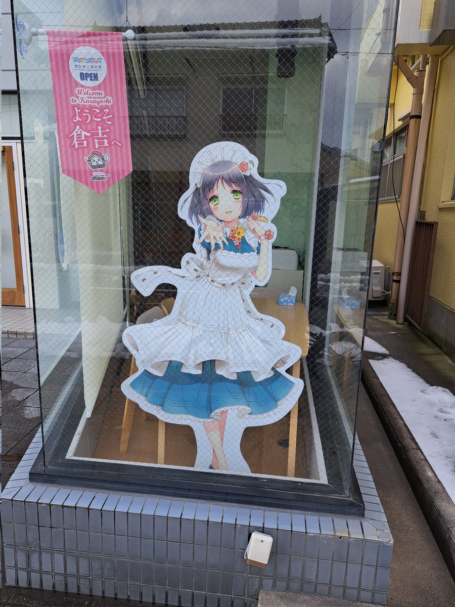 PARA_CODE_P's tweet photo. Happy Birthday 春日咲子ちゃん!!
というわけで先日の帰倉時に撮影した「さききがいっぱいコレクション」(1/3)
※おおむね駅側から
#倉吉ひなビタ♪ #咲子誕 #HaPiRa #亀の尾 #倉吉肉まん299 #福助旅館 https://t.co/pDEuHVMNjF