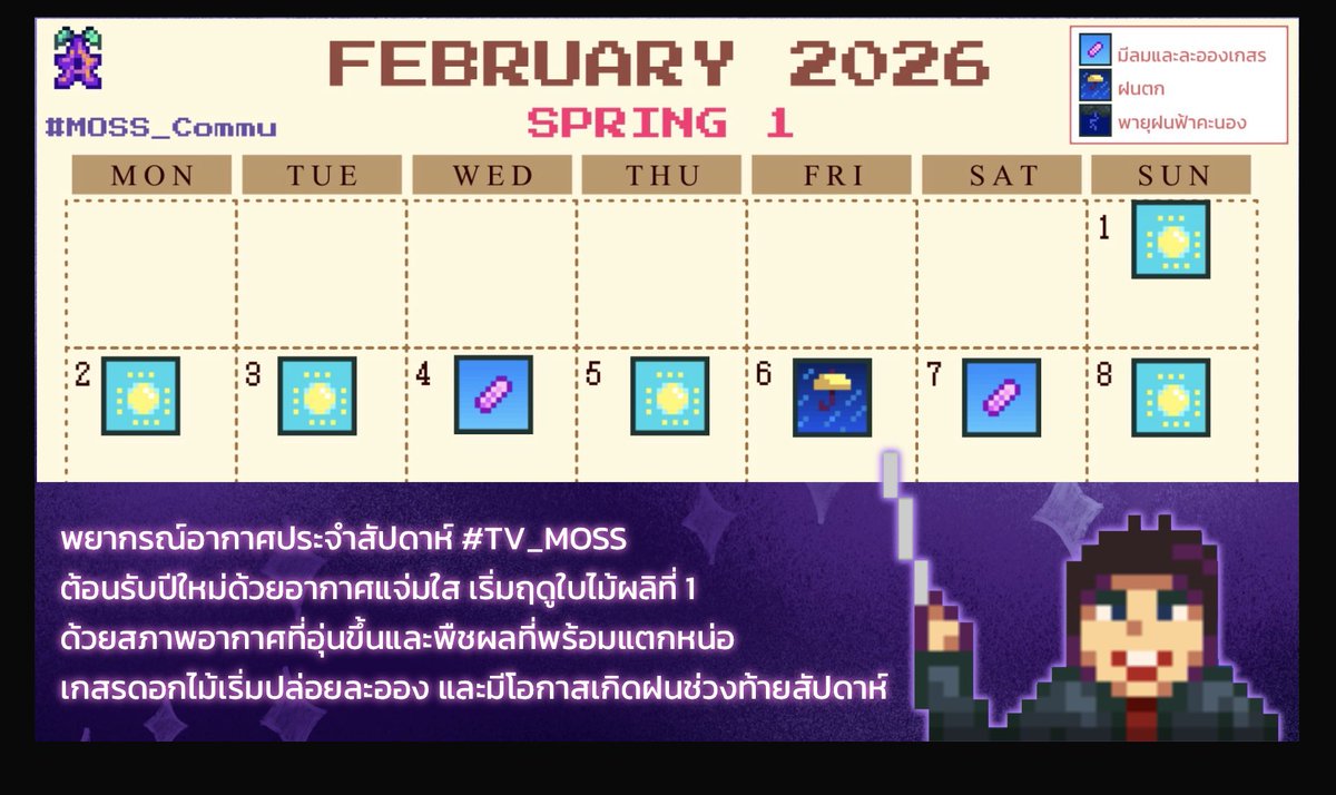 MOSS_Commu tweet media