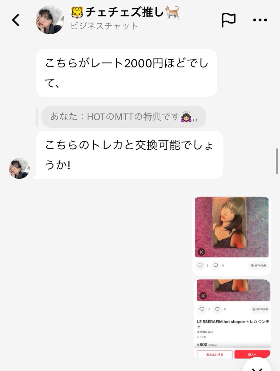 拡散希望⚠️

当方がこちらの方を注意喚起したところ、
同じく注意喚起を投稿されております。
しかし、
虚偽の情報ですのでお気をつけください🙇🏻‍♀️

2枚目〜リプがTiktokでのやり取りの様子です
ALTに詳細書きます