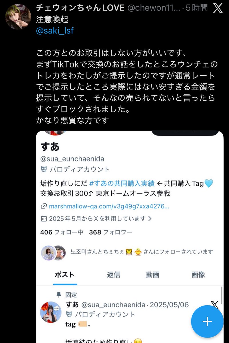 すあ tweet media