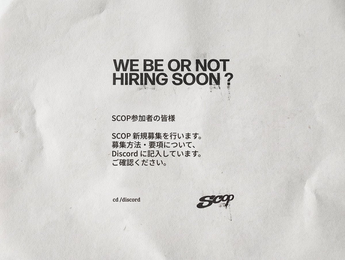 SCOP参加者のみなさま,
ご確認ください