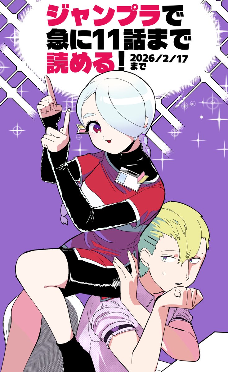 ando_kyotaro's tweet photo. 4巻発売に合わせて「推しをカタチにする仕事」がジャンプラで11話まで無料公開が始まりました！
期限は2/17(火)まで

キャッチコピーは<最新4巻発売記念!!11話分無料！>※一挙公開！キャンペーン期間：2/17まで※　です
よろしくお願いします

https://t.co/6Nvz4sJiLc https://t.co/w957y52Jw4