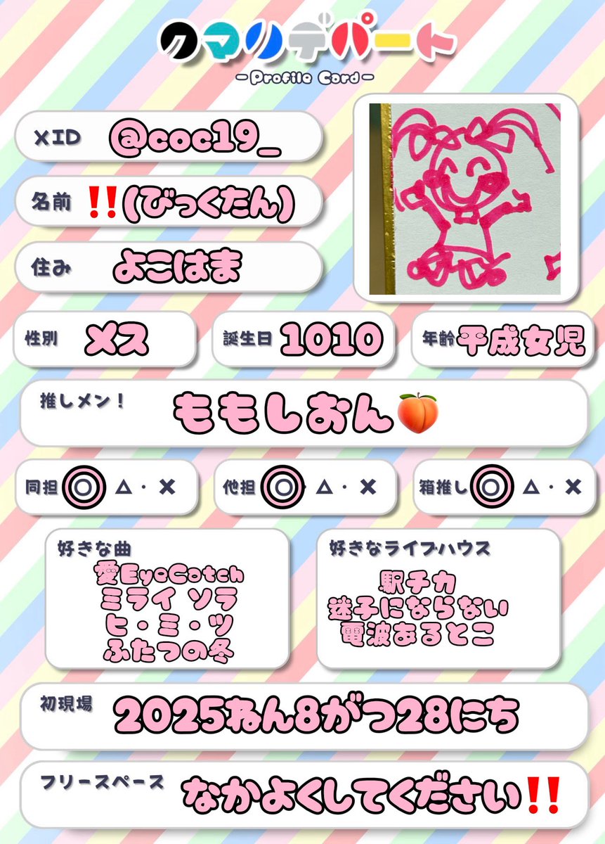 よろしくおねがいします‼️‼️🍑