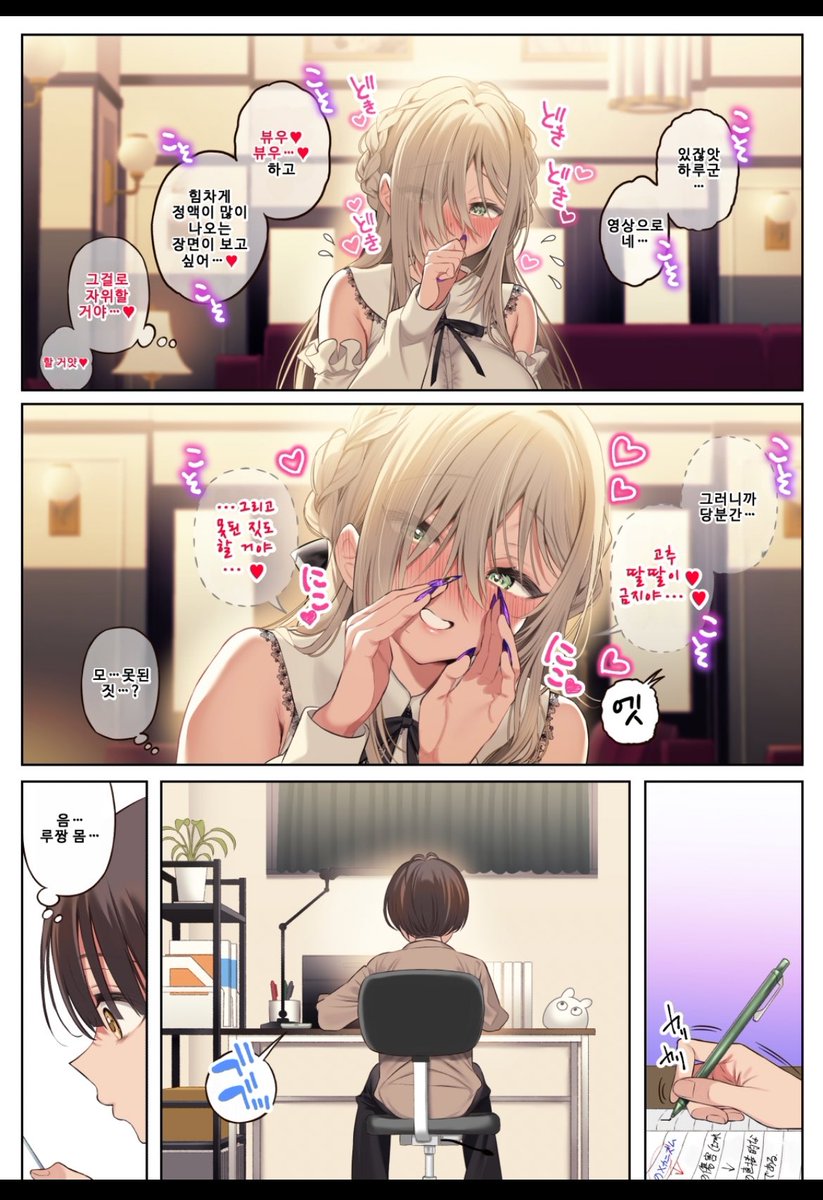 2も翻訳していただきました…‼︎
ありがとうございます🙇‍♂️

【韓国語版】僕のことが好きすぎる年上陰キャお姉さんの性処理生活●REC【2】 ぽるのいぶき(Lunatic*Maiden) https://t.co/93mYse4XIS 