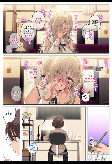 2も翻訳していただきました…‼︎
ありがとうございます🙇‍♂️

【韓国語版】僕のことが好きすぎる年上陰キャお姉さんの性処理生活●REC【2】 ぽるのいぶき(Lunatic*Maiden) https://t.co/93mYse4XIS 