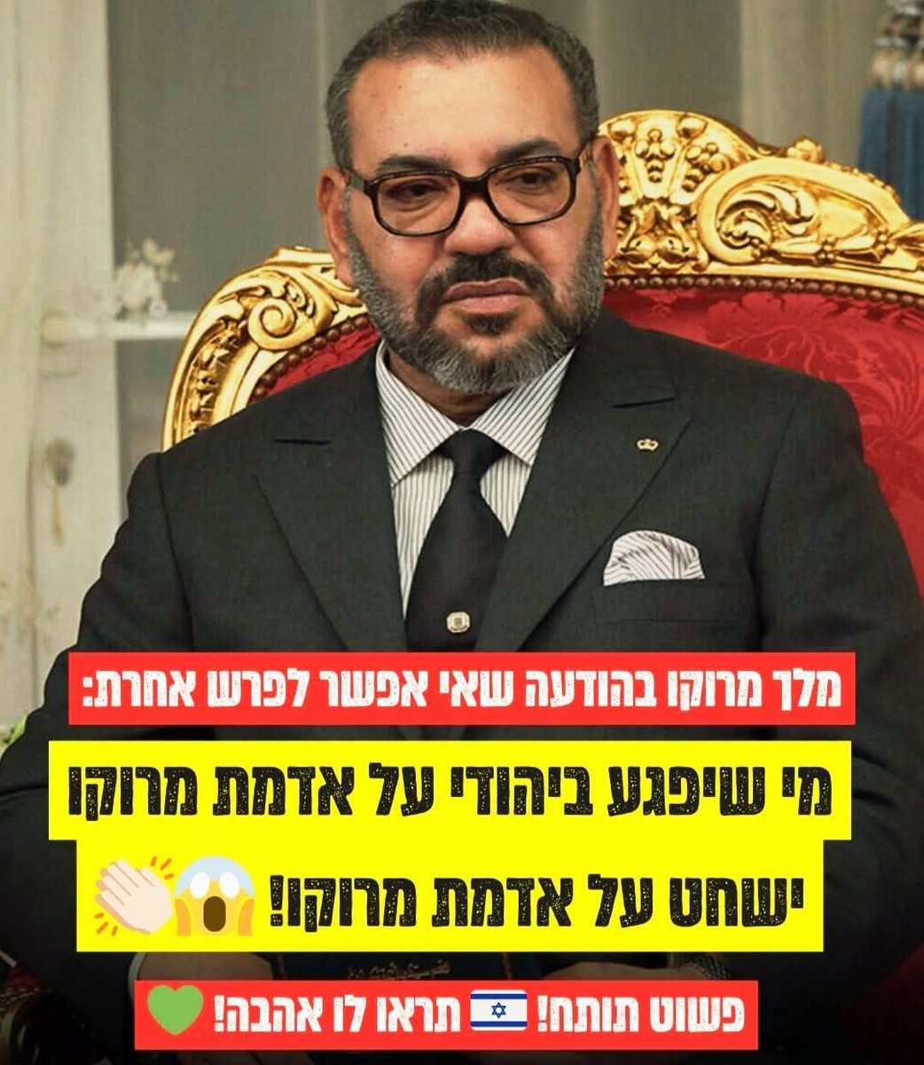 מלך מלך 👑👑👑👑👑