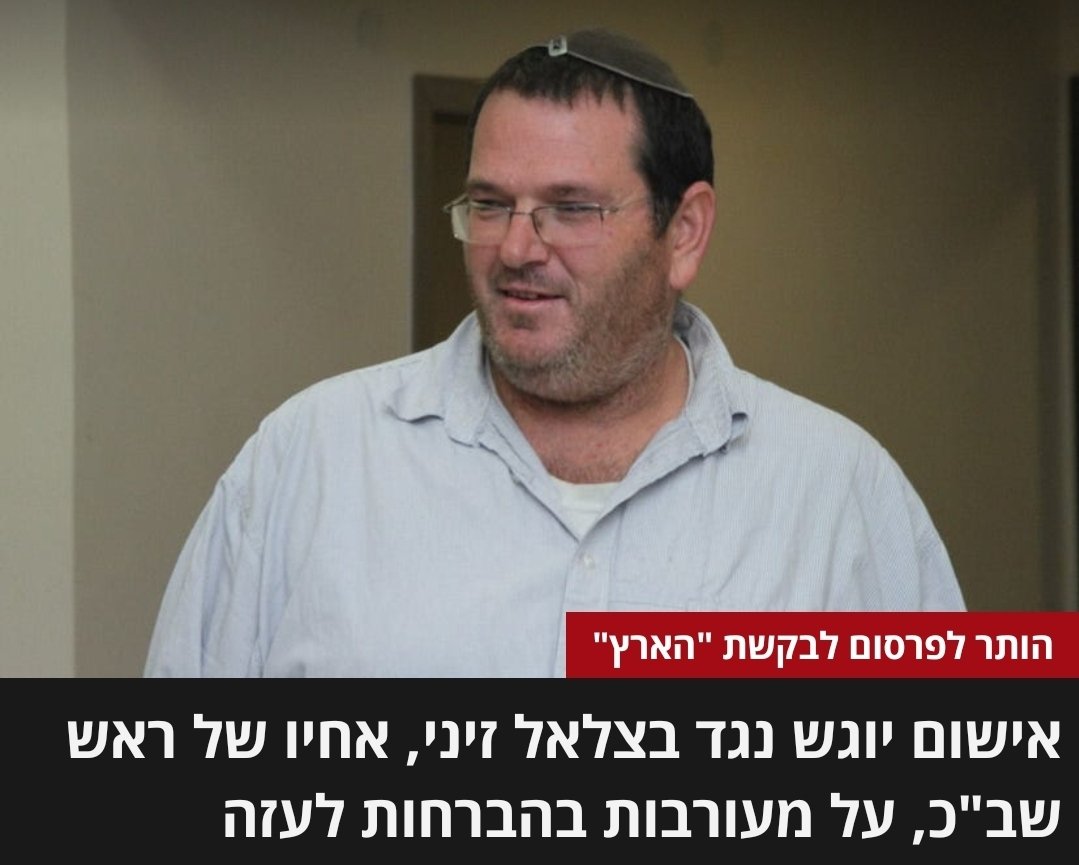 נראה כאילו פיטר גריפין רצח את שמחה רוטמן ולבש את העור שלו