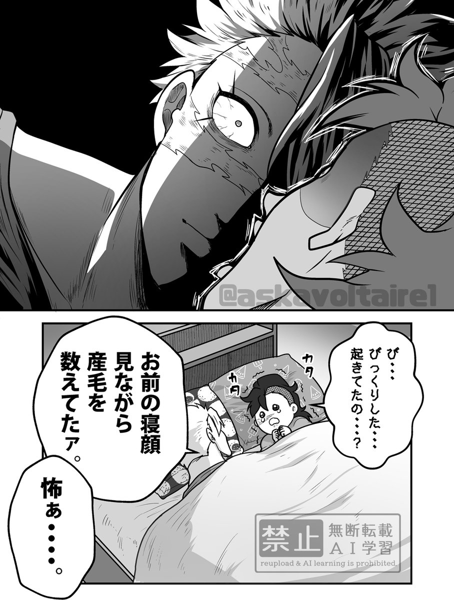 飛鳥🍃🍉2/8 西3 D16b (@askavoltaire02) / Posts / X