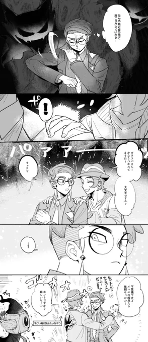 👻とキョカラ 