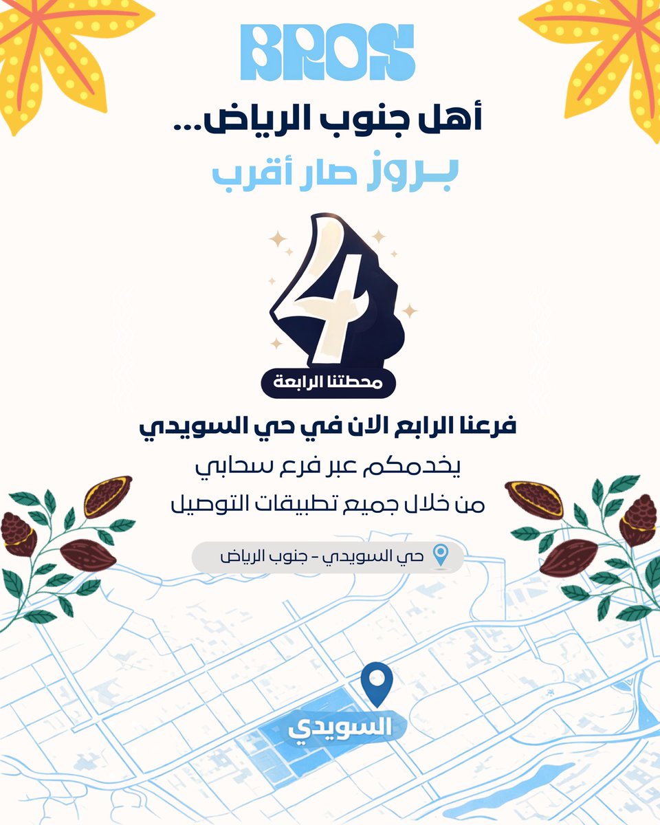 BROS ✦ بروز tweet media