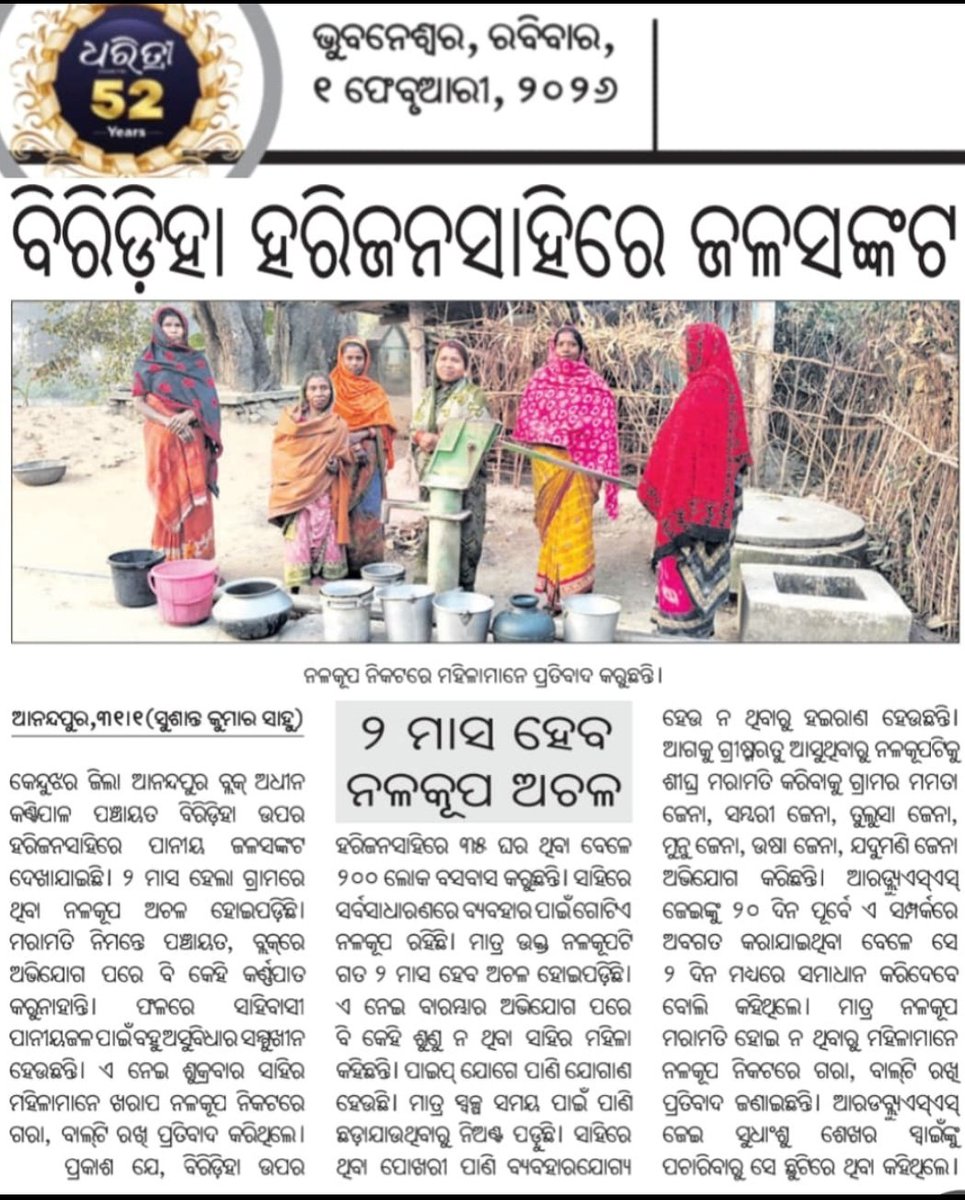 Trilochan Sahoo tweet media