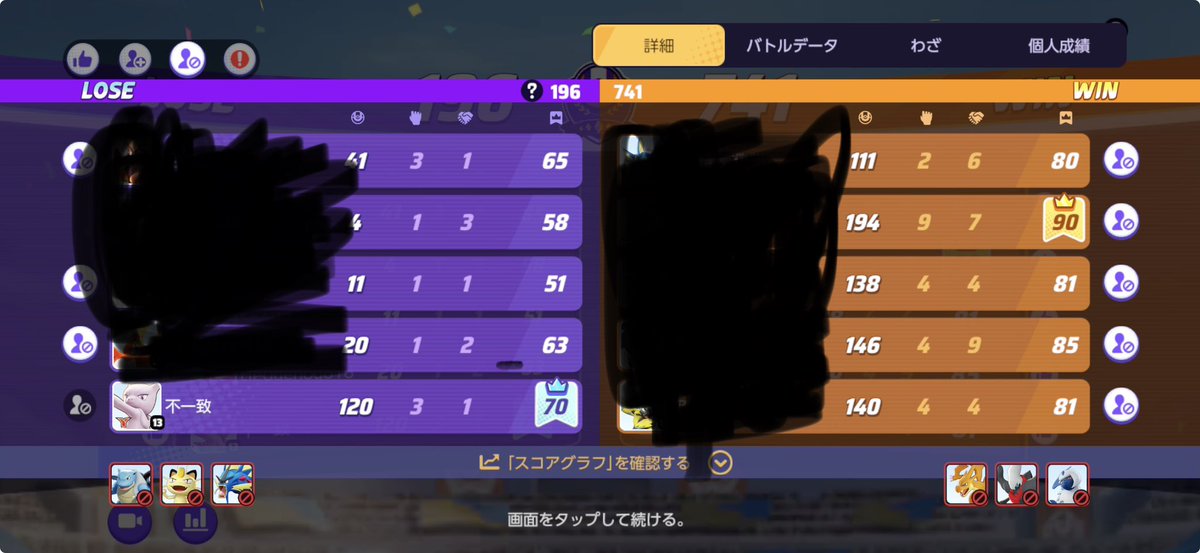 ST87572765's tweet photo. 「不一致」利敵トロールです。ブロック推奨
マッチングした際はご注意ください。
 #ポケモンユナイト https://t.co/N7vdiGkVxe