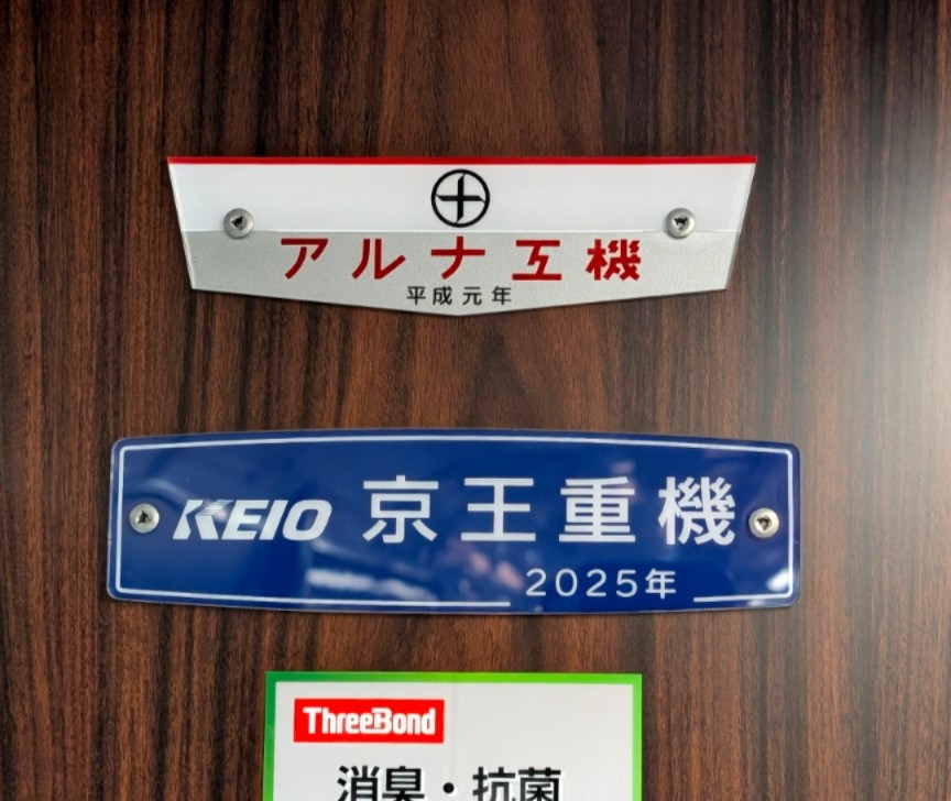 アルピコ交通(松本電鉄)20100形の20107Fに乗ると互いの車内で