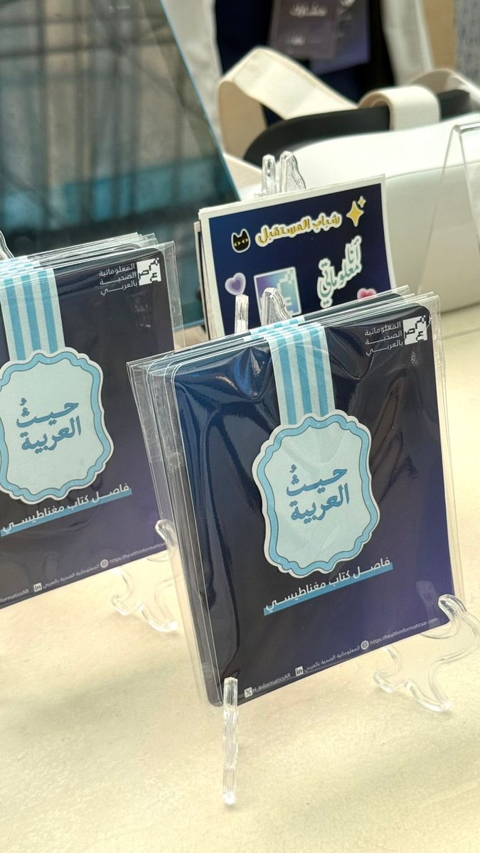 المعلوماتية الصحية بالعربي tweet media