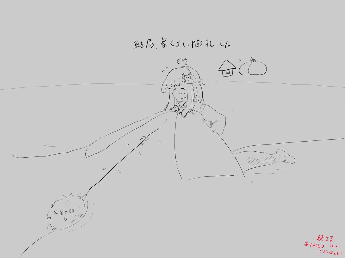 0uCOULyQKf7rBWP's tweet photo. 最後とおまけ！
最終的に家くらいでっかくなってしまうのでした… https://t.co/fbWE1SufAU