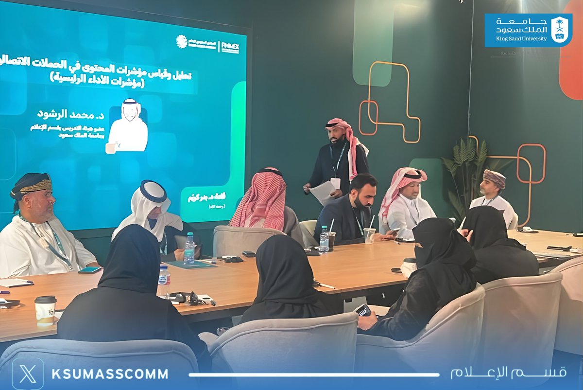 KSUMASSCOMM's tweet photo. قدّم د. محمد الرشود، أستاذ مساعد بـ #قسم_الإعلام ورشة "تحليل وقياس مؤشرات المحتوى الرقمي (KPIs) في الحملات الاتصالية"مستعرضًا ربط الأهداف الاتصالية بالتحليل القائم على البيانات، ومؤكدًا أن القياس أداة أساسية لتحسين الأداء ورفع كفاءة الحملات الإعلامية.

#المنتدى_السعودي_للإعلام https://t.co/pU0f2izxNm