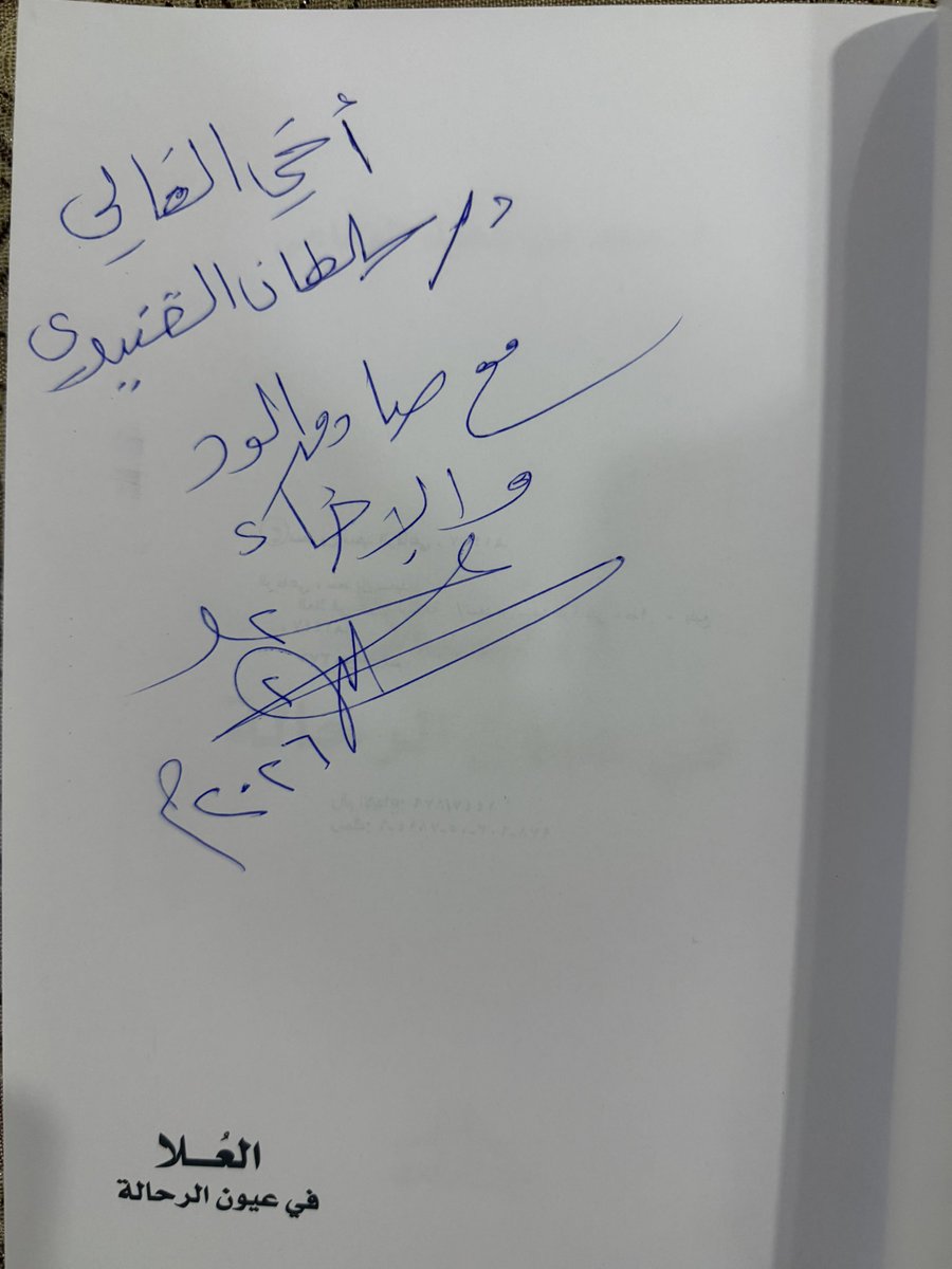 سلطان القنيدي tweet media